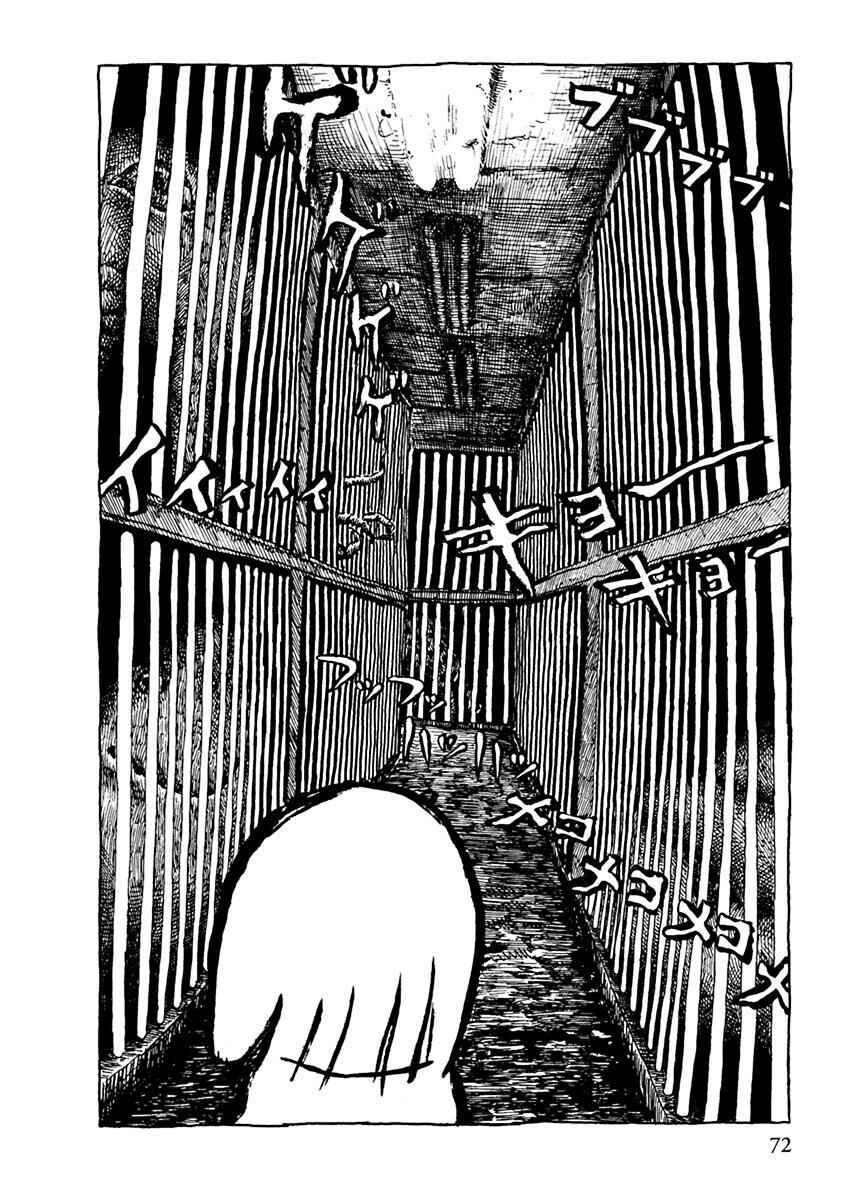 Page 10 Chapter 8 Pillow Fish