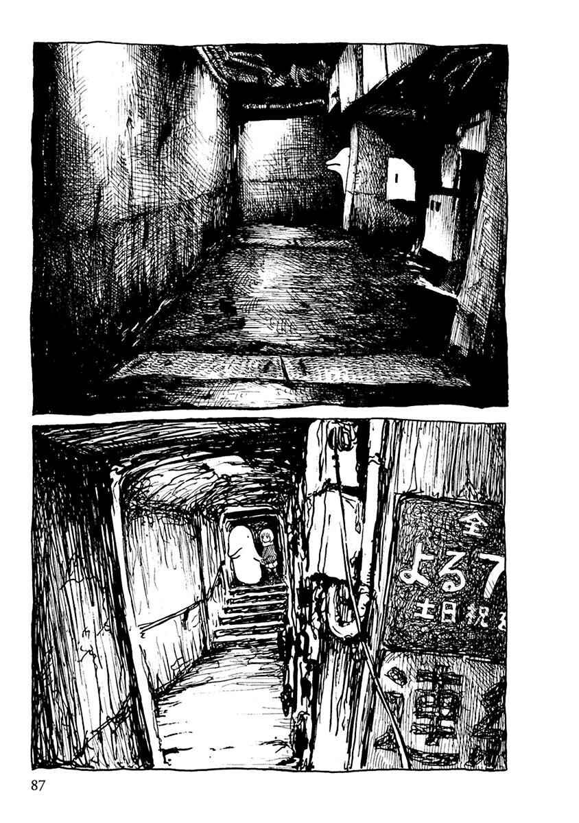 Page 25 Chapter 8 Pillow Fish