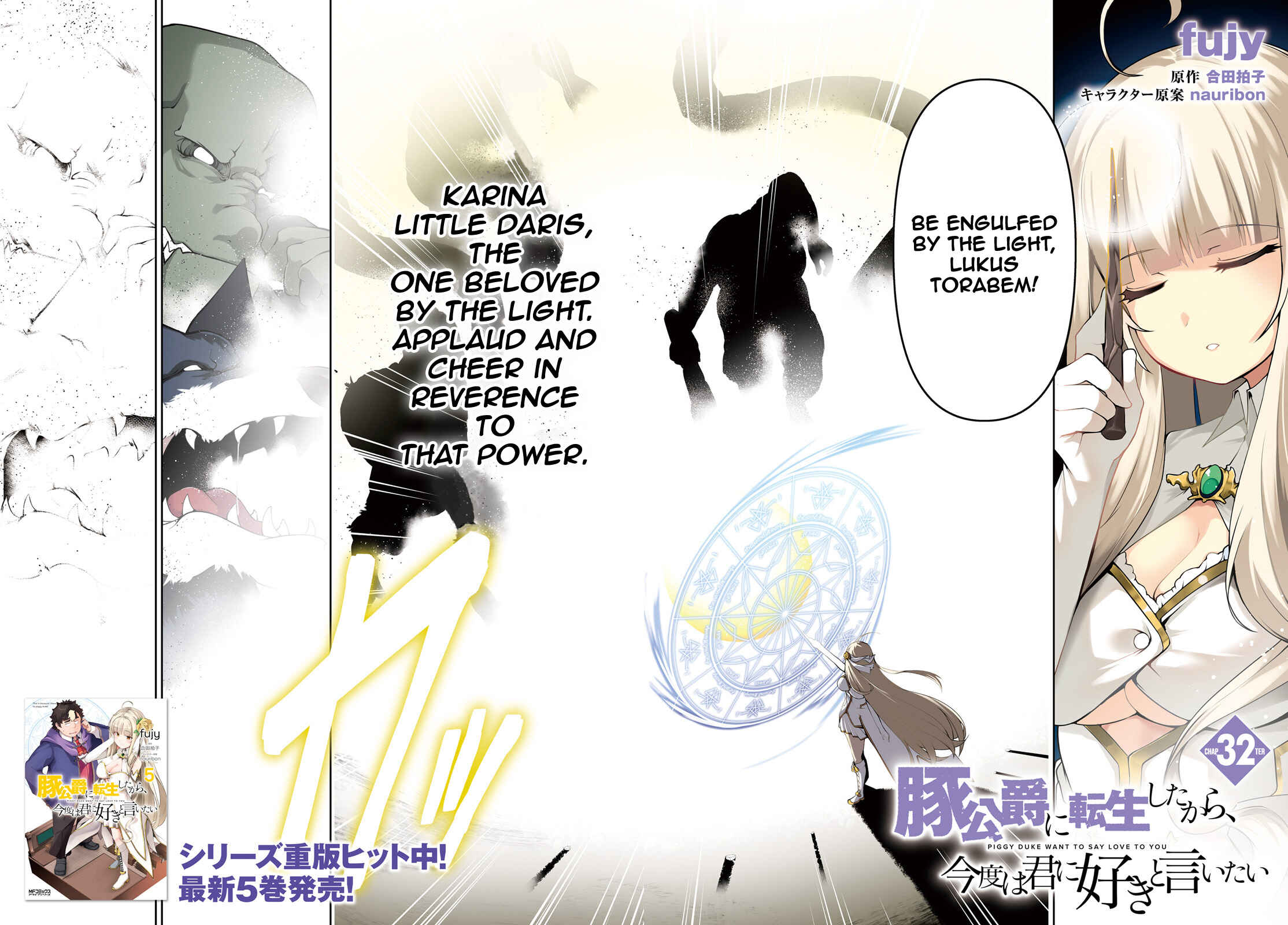 Page 3 Chapter 32 Buta Koushaku ni Tensei Shitakara, Kondo wa Kimi ni Suki to Iitai