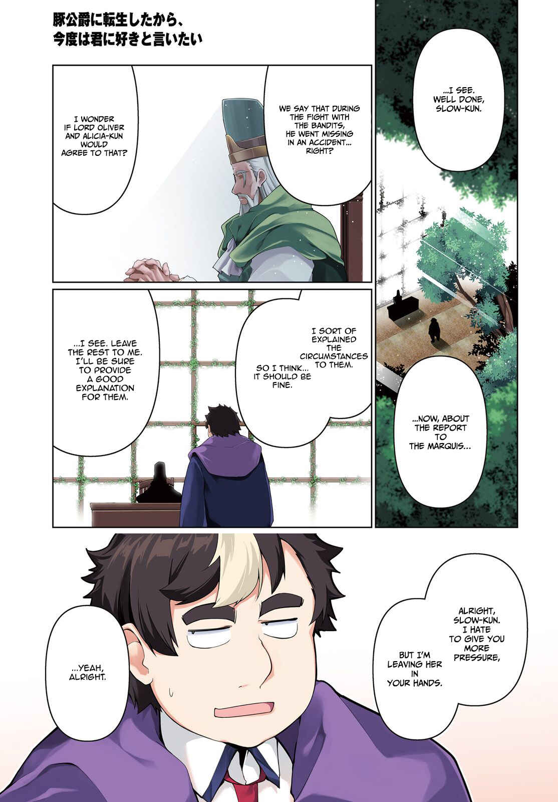 Page 2 Chapter 25 Buta Koushaku ni Tensei Shitakara, Kondo wa Kimi ni Suki to Iitai