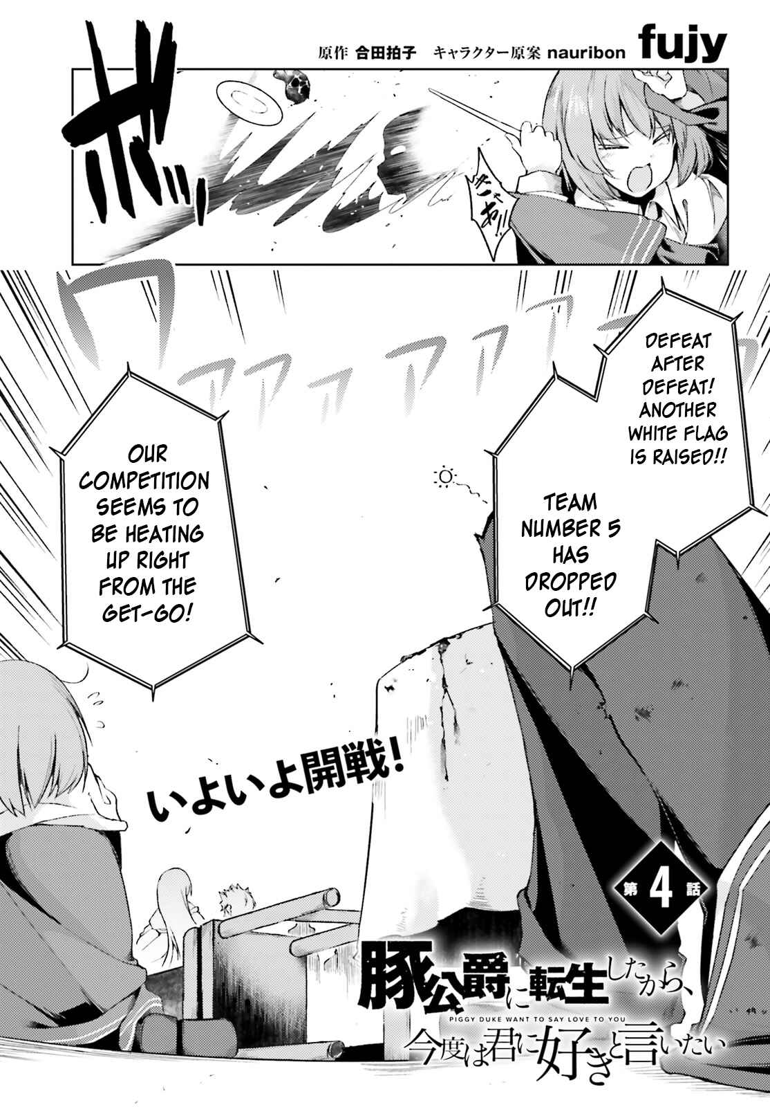 Page 2 Chapter 4 Buta Koushaku ni Tensei Shitakara, Kondo wa Kimi ni Suki to Iitai