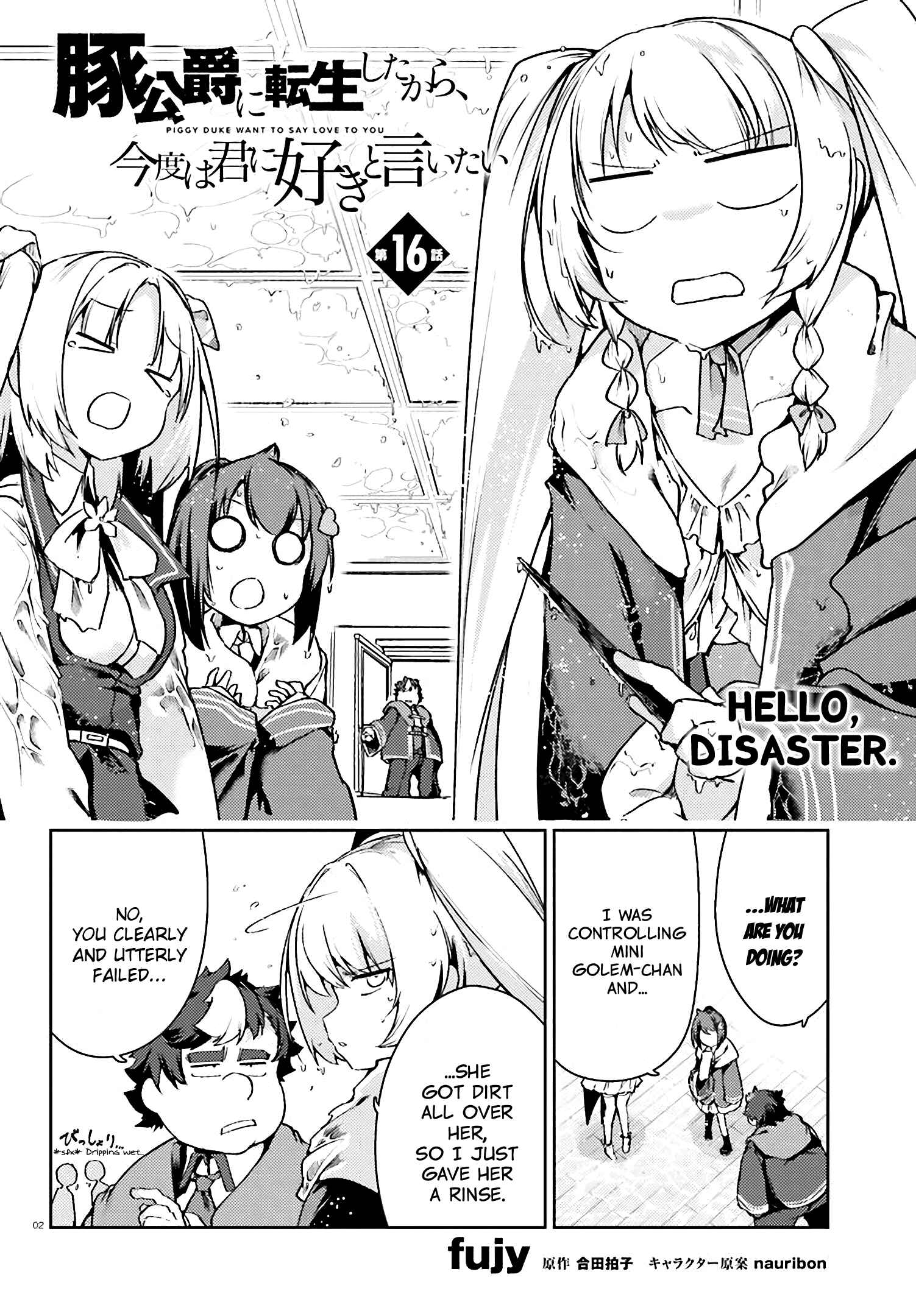 Page 4 Chapter 16 Buta Koushaku ni Tensei Shitakara, Kondo wa Kimi ni Suki to Iitai