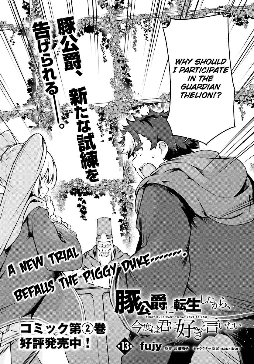 Page 3 Chapter 13 Buta Koushaku ni Tensei Shitakara, Kondo wa Kimi ni Suki to Iitai