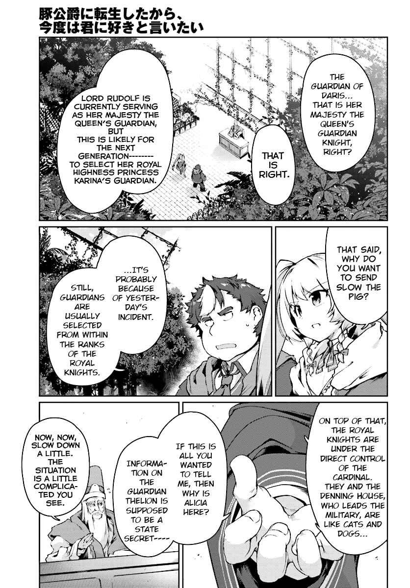 Page 4 Chapter 13 Buta Koushaku ni Tensei Shitakara, Kondo wa Kimi ni Suki to Iitai