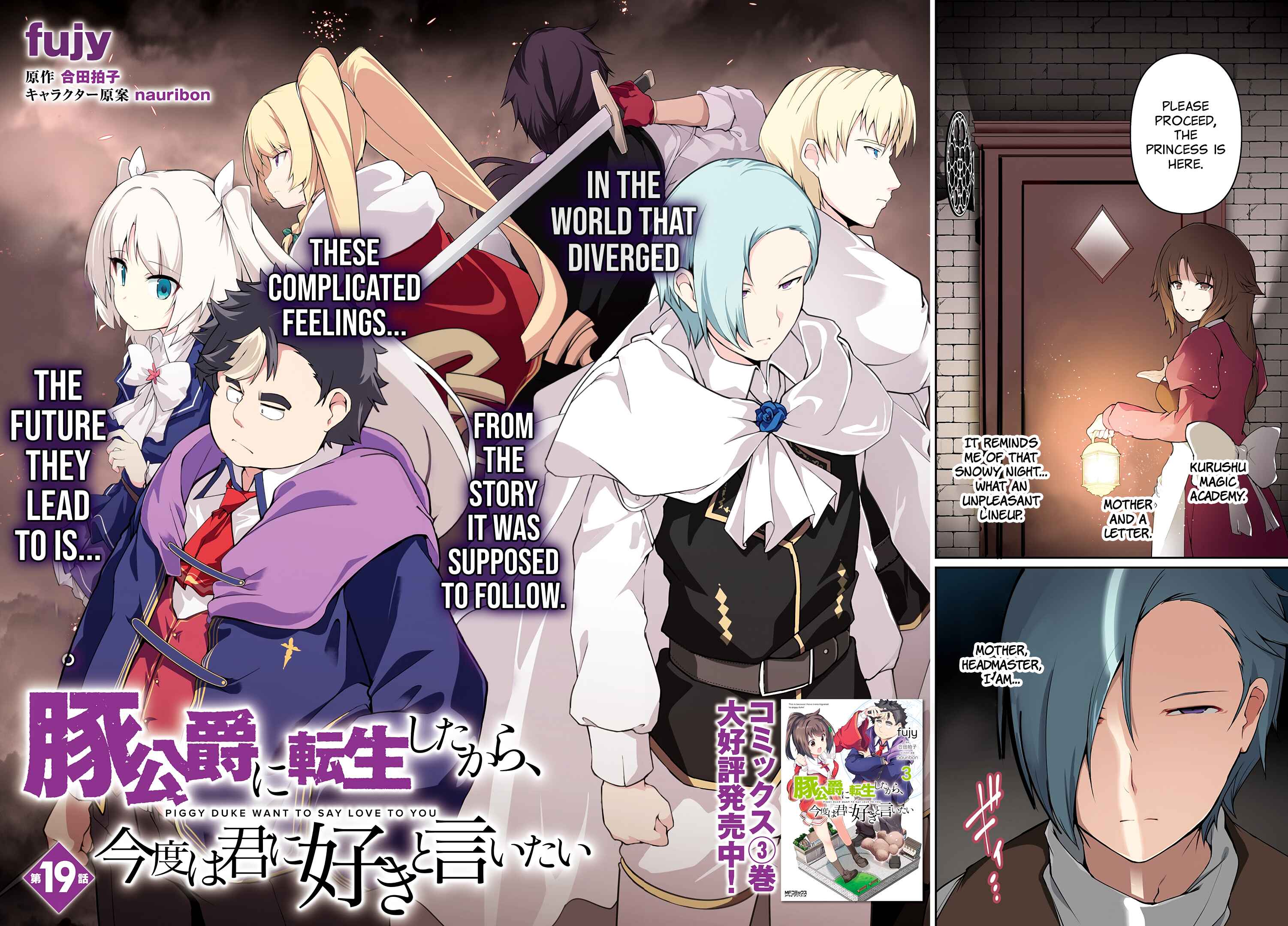 Page 3 Chapter 19 Buta Koushaku ni Tensei Shitakara, Kondo wa Kimi ni Suki to Iitai