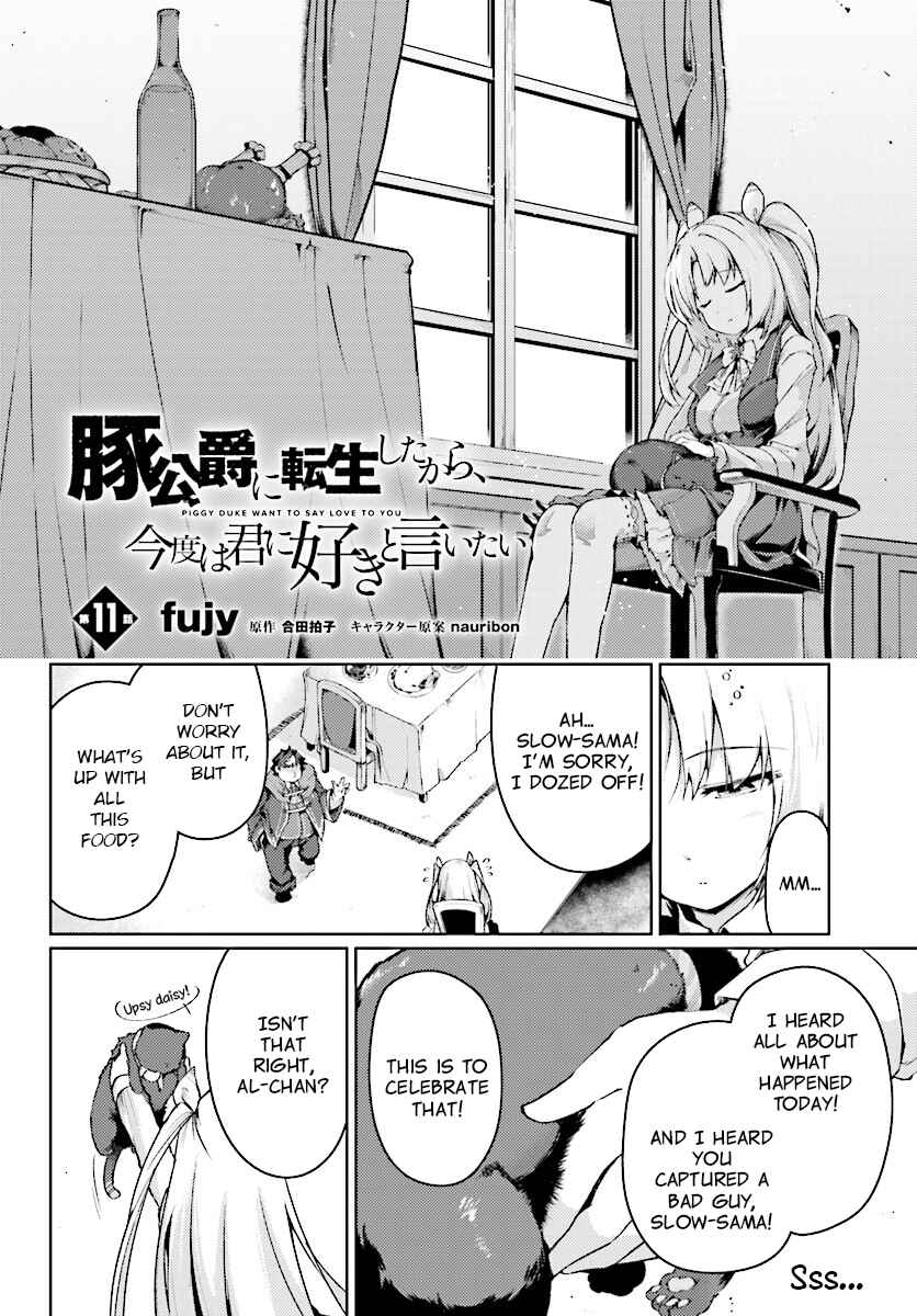 Page 3 Chapter 11 Buta Koushaku ni Tensei Shitakara, Kondo wa Kimi ni Suki to Iitai