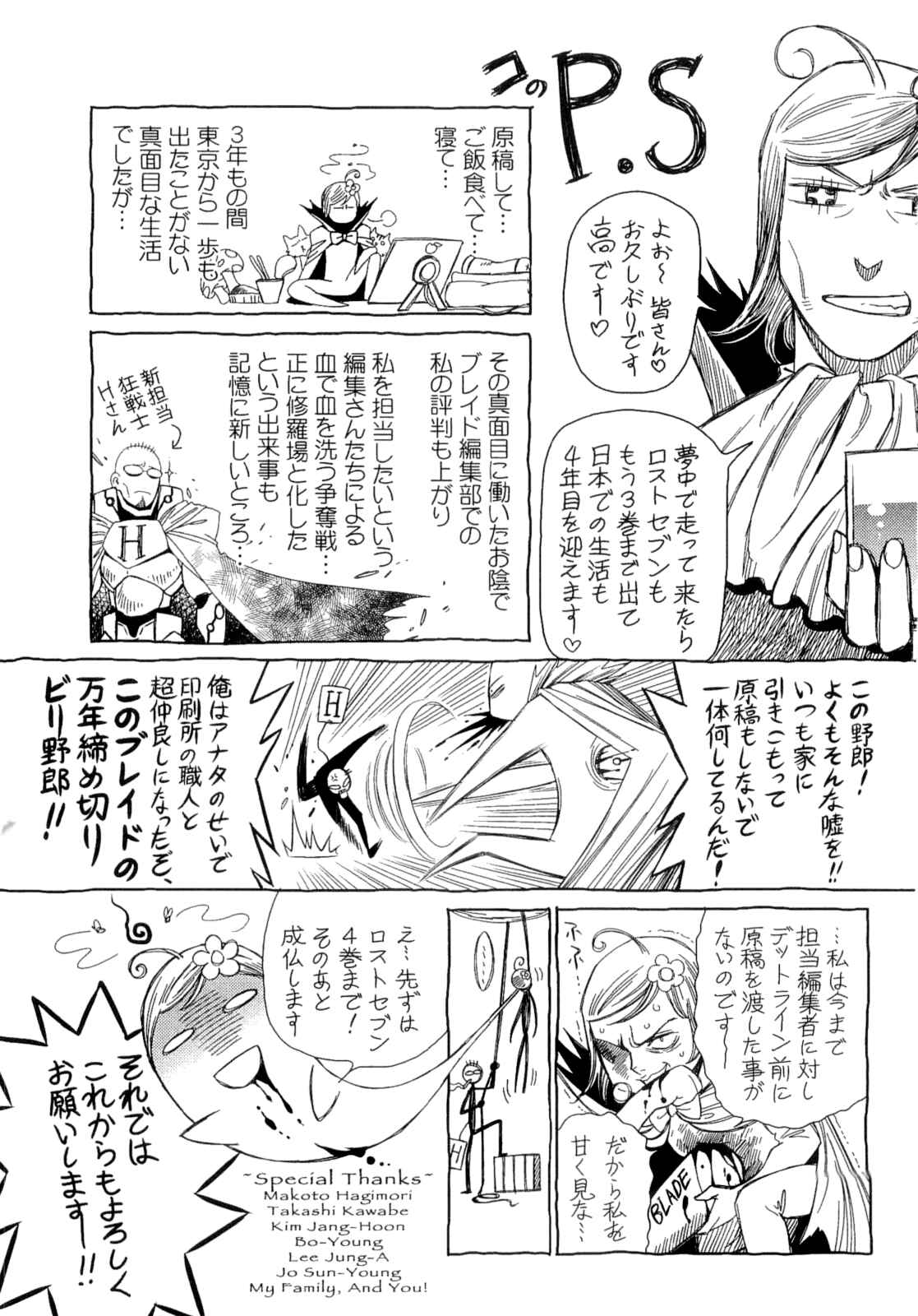 Page 38 Chapter 15 Lost Seven