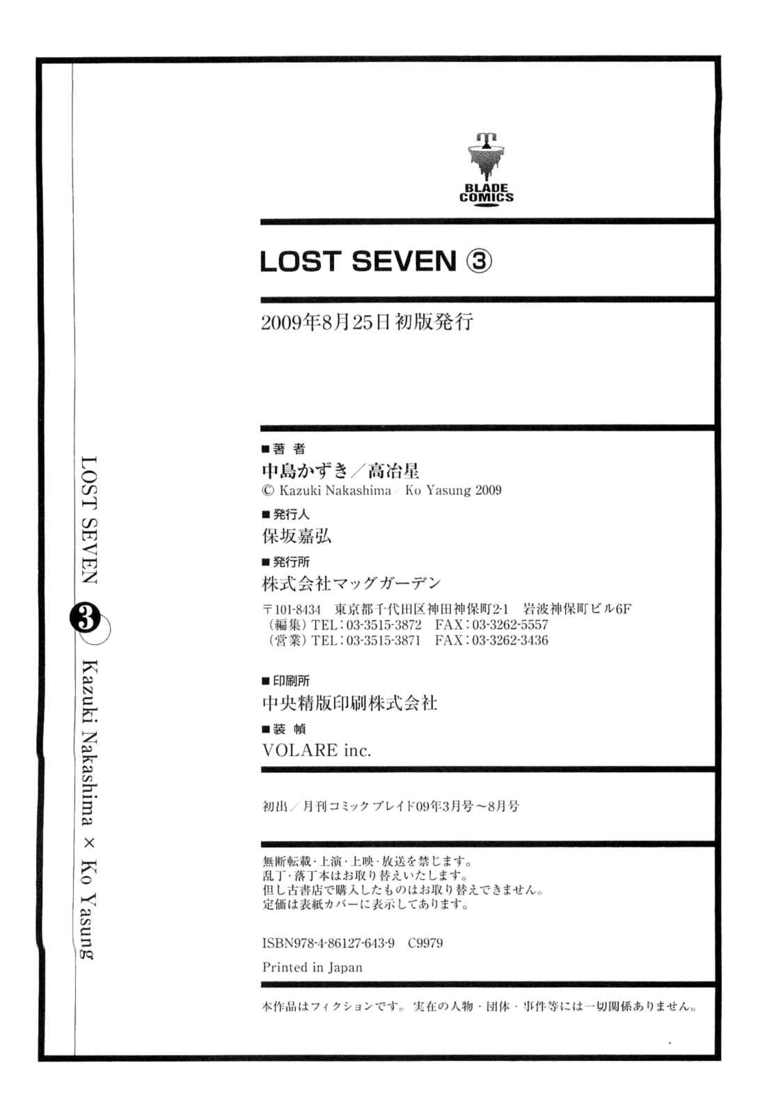 Page 39 Chapter 15 Lost Seven