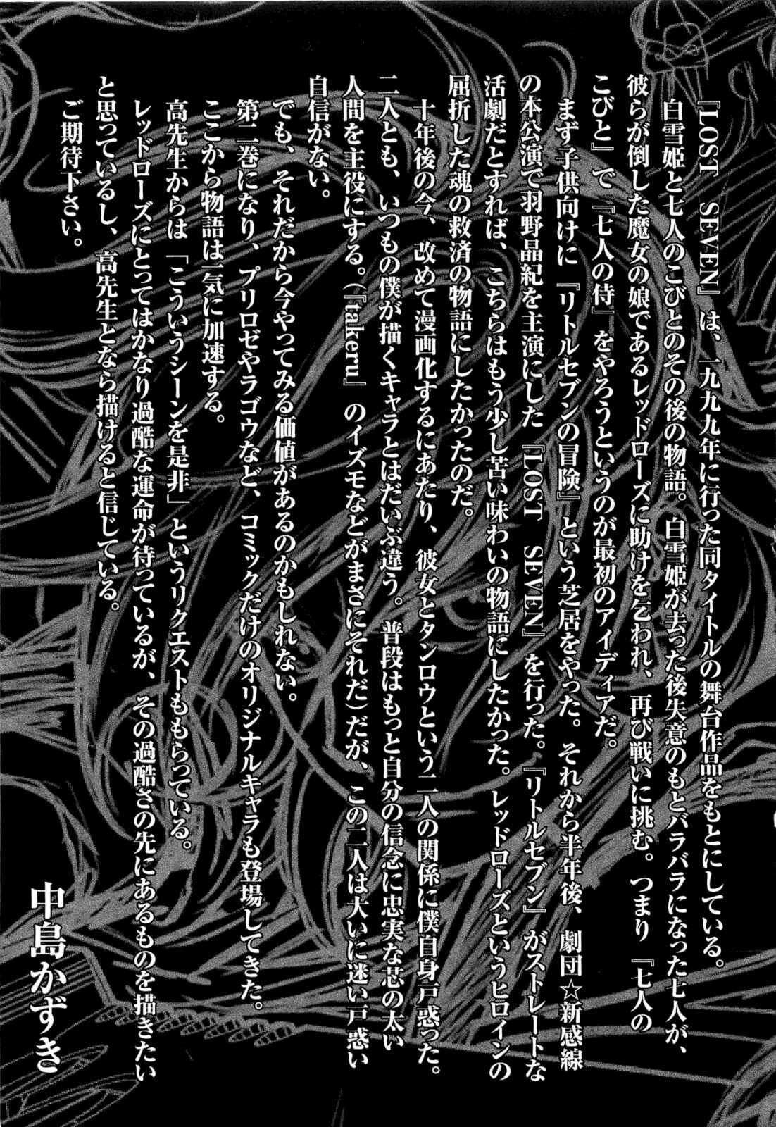 Page 37 Chapter 10 Lost Seven