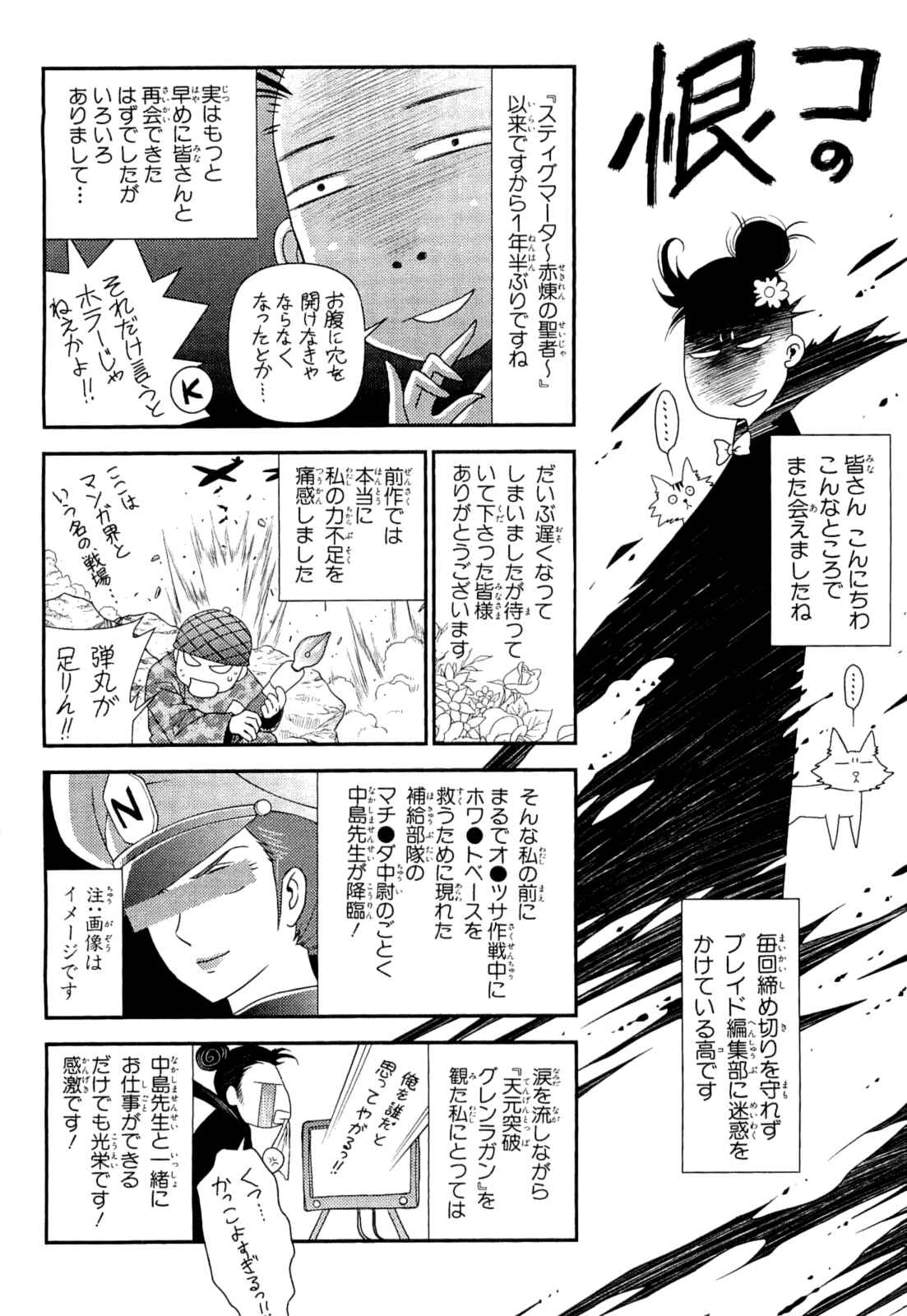 Page 38 Chapter 10 Lost Seven