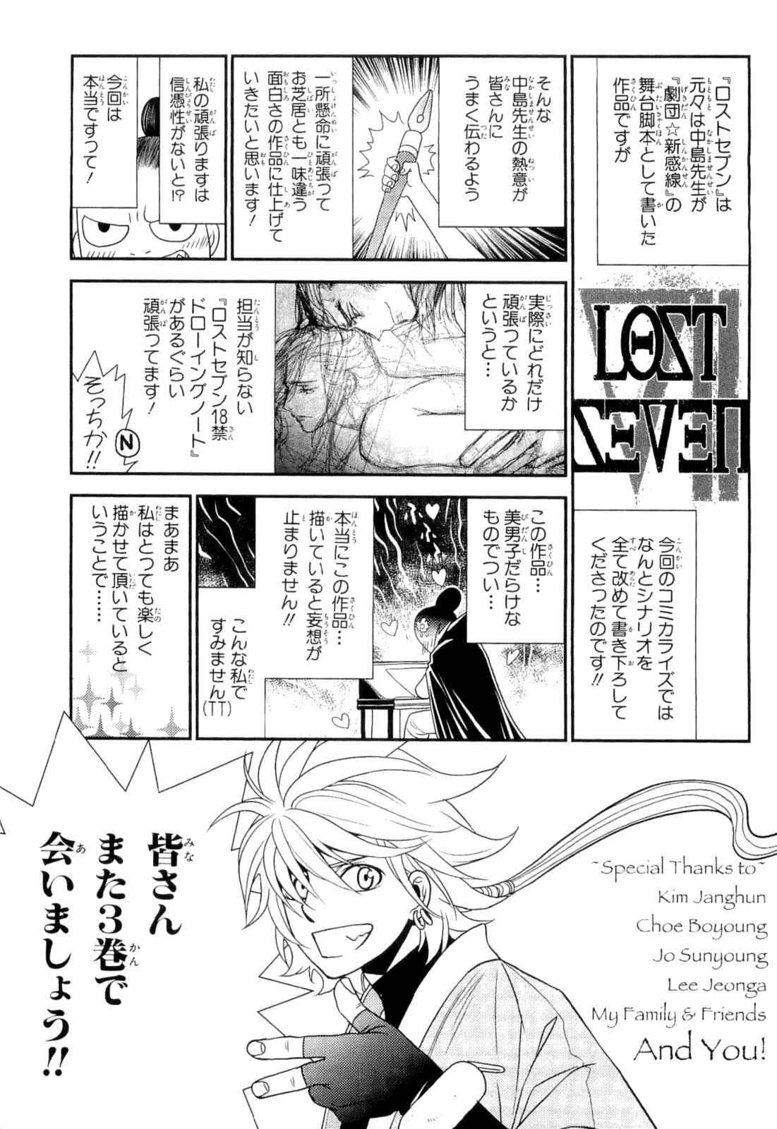 Page 39 Chapter 10 Lost Seven