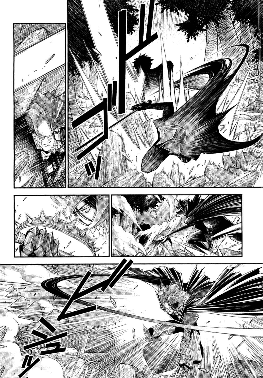 Page 12 Chapter 14 Lost Seven