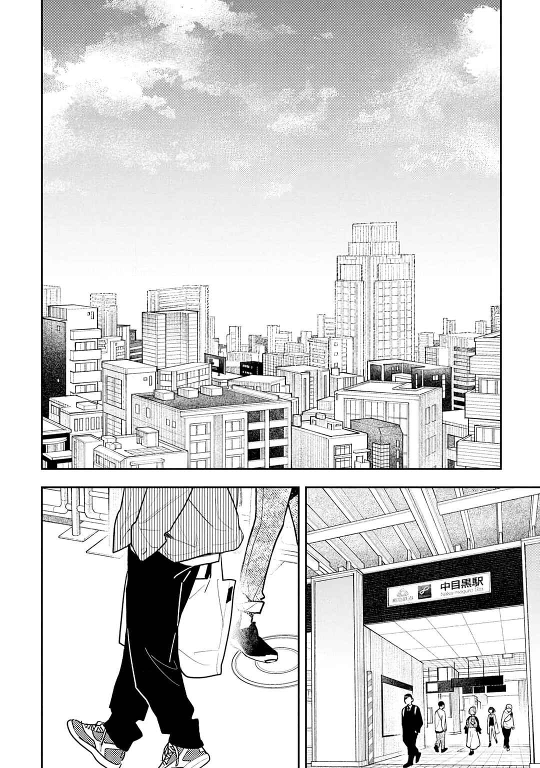 Page 2 Chapter 3 Tayutau Kohaku