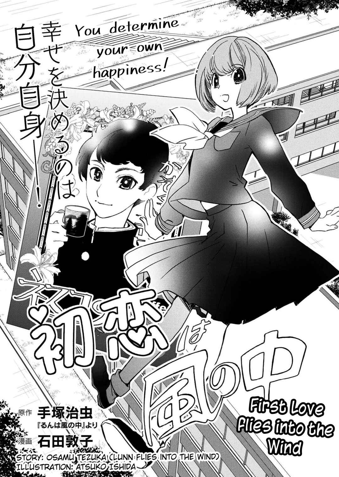 Page 1 Chapter Unknown_99a5 First Love flies into the Wind
