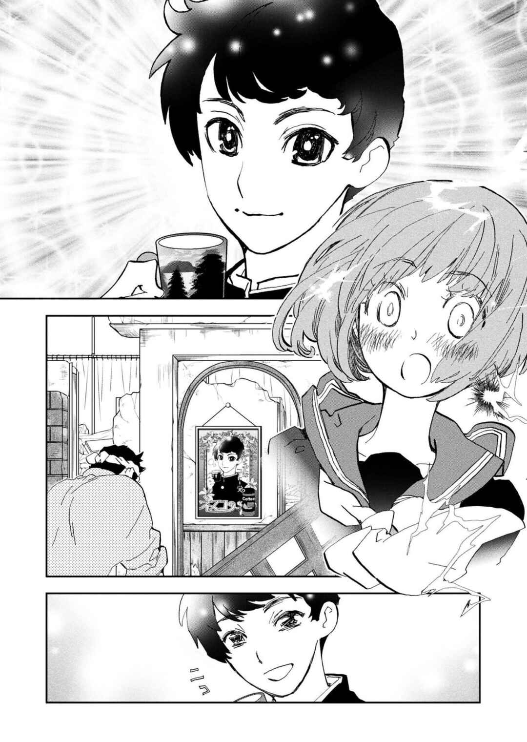 Page 4 Chapter Unknown_99a5 First Love flies into the Wind