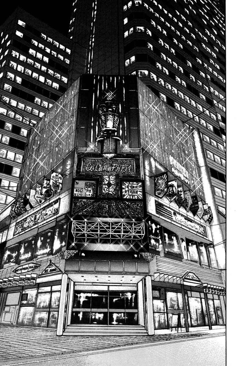 Page 7 Chapter 21 Shangri-La