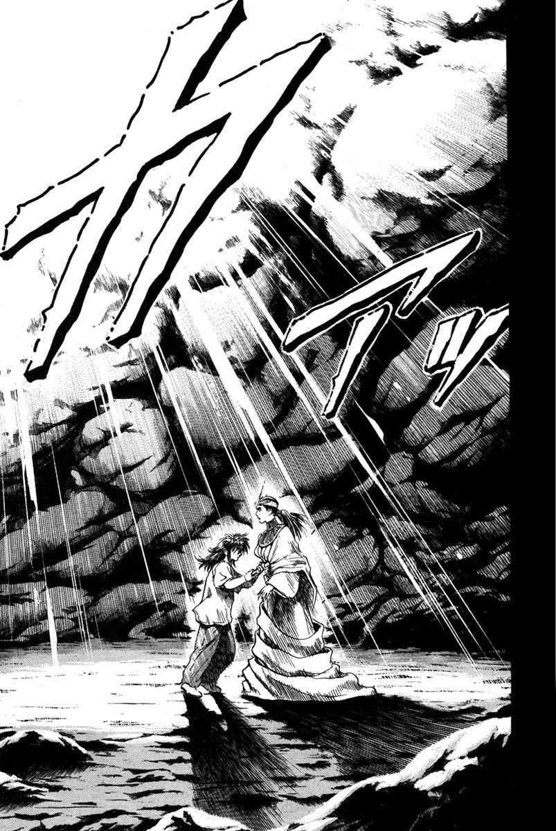Page 11 Chapter 54 Shangri-La
