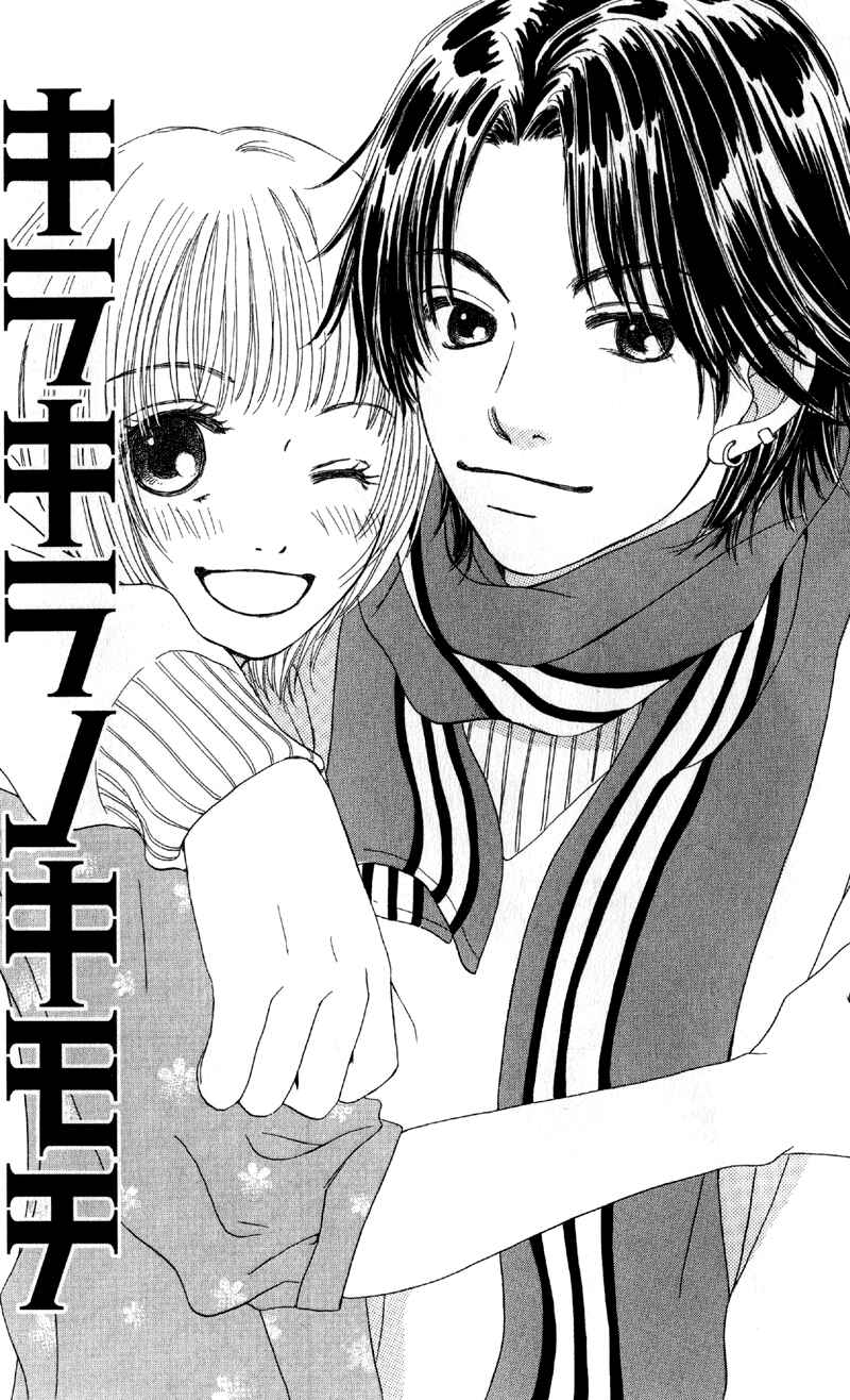 Page 50 Chapter 3 Caramel Milk Tea