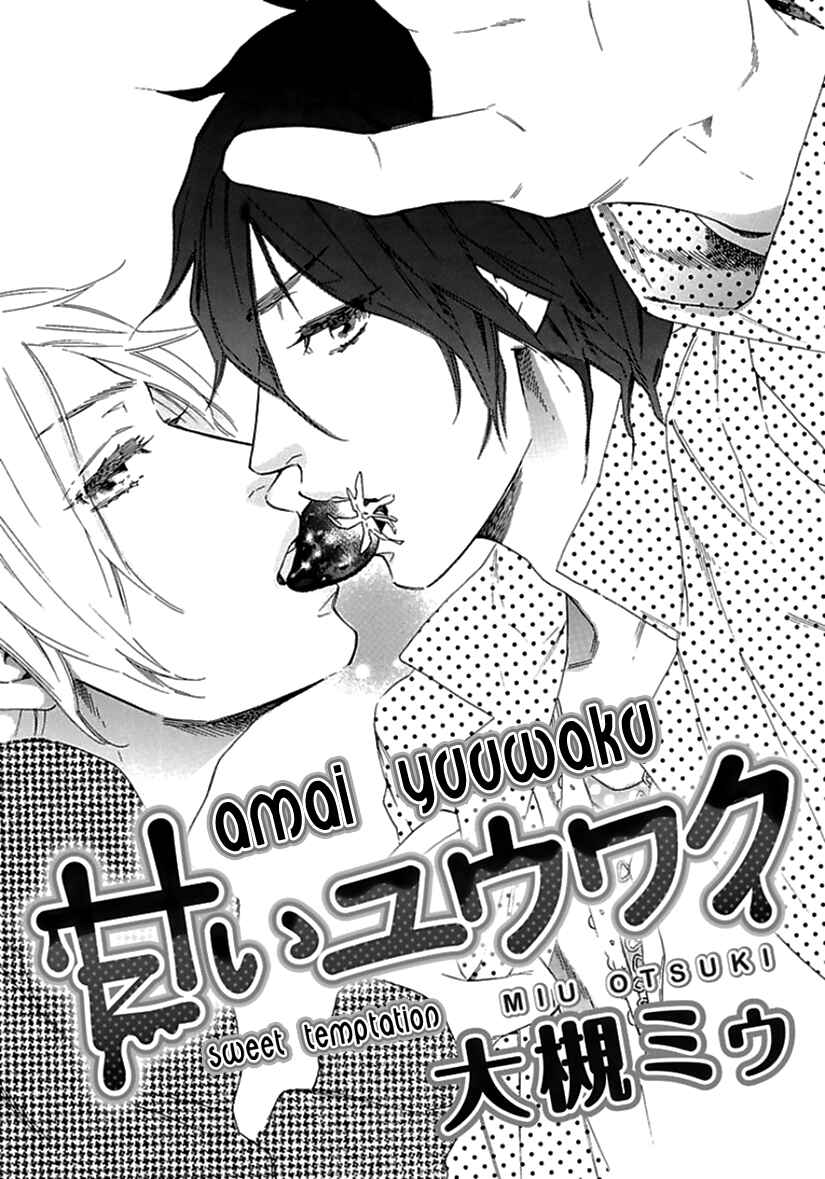 Page 2 Chapter 3 Ijiwaru na Hito