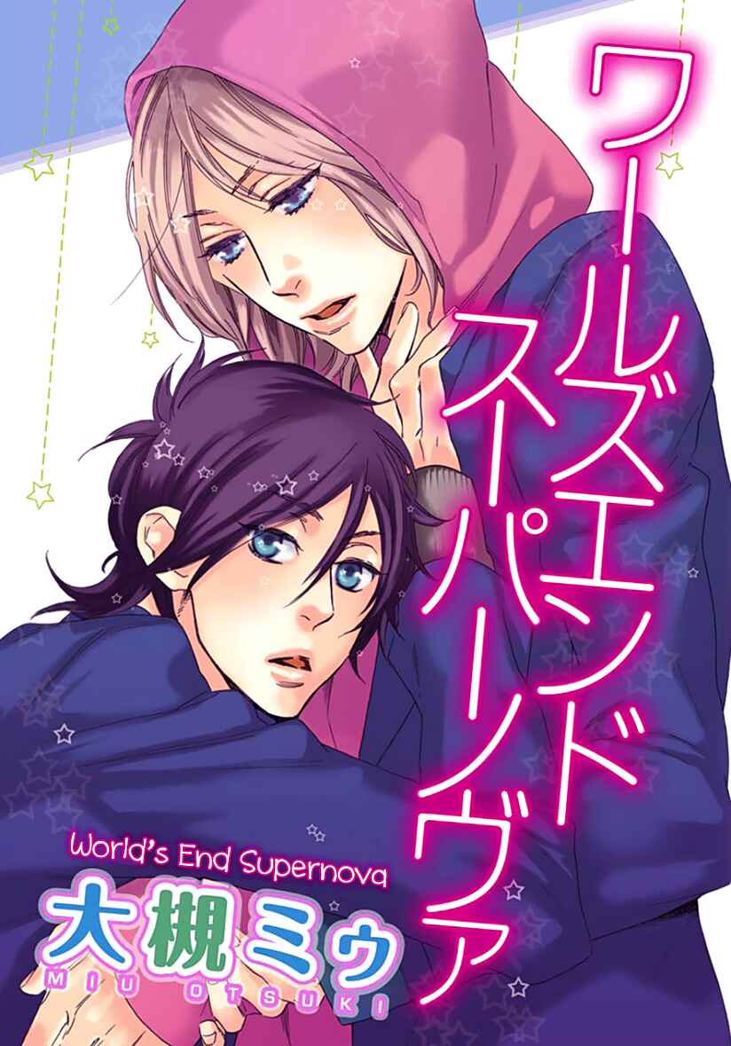 Page 3 Chapter 2 Ijiwaru na Hito