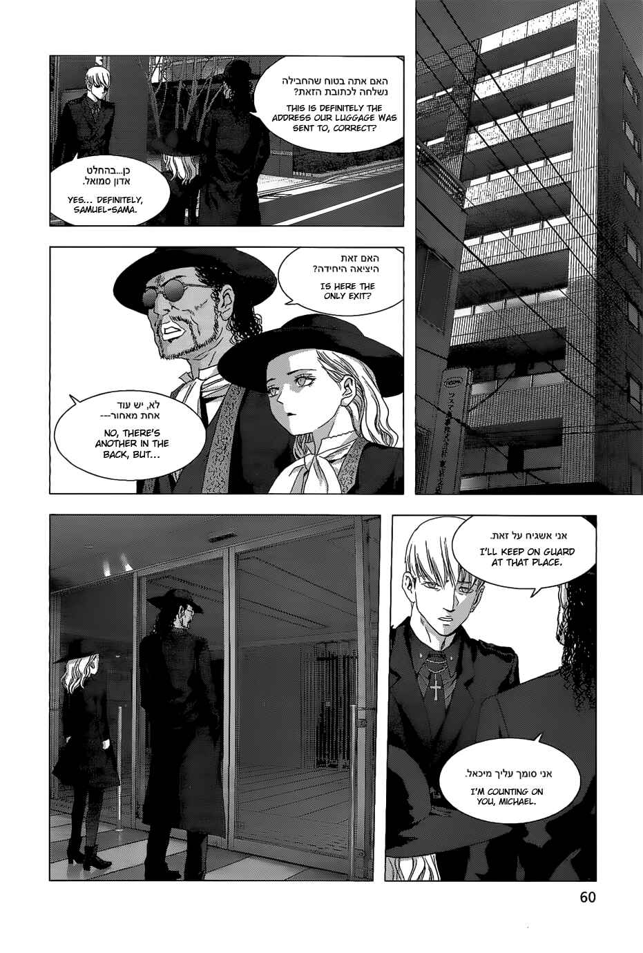 Page 11 Chapter 2 La Vie en Doll