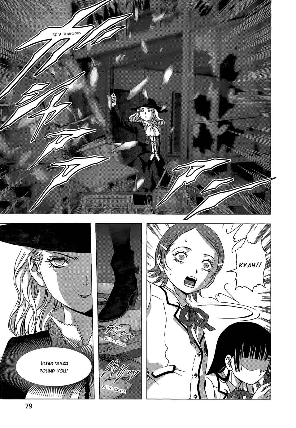 Page 30 Chapter 2 La Vie en Doll