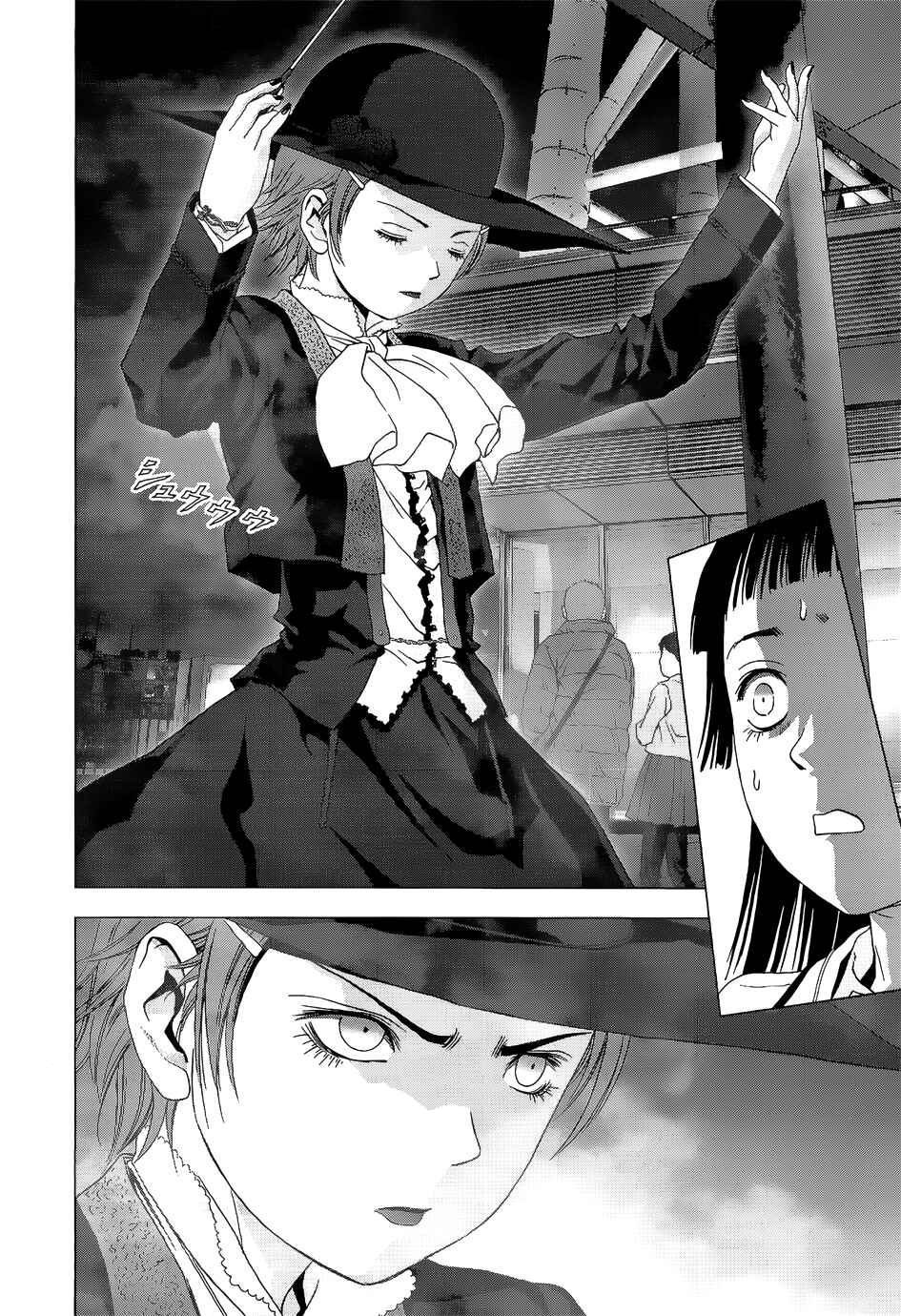 Page 22 Chapter 4 La Vie en Doll