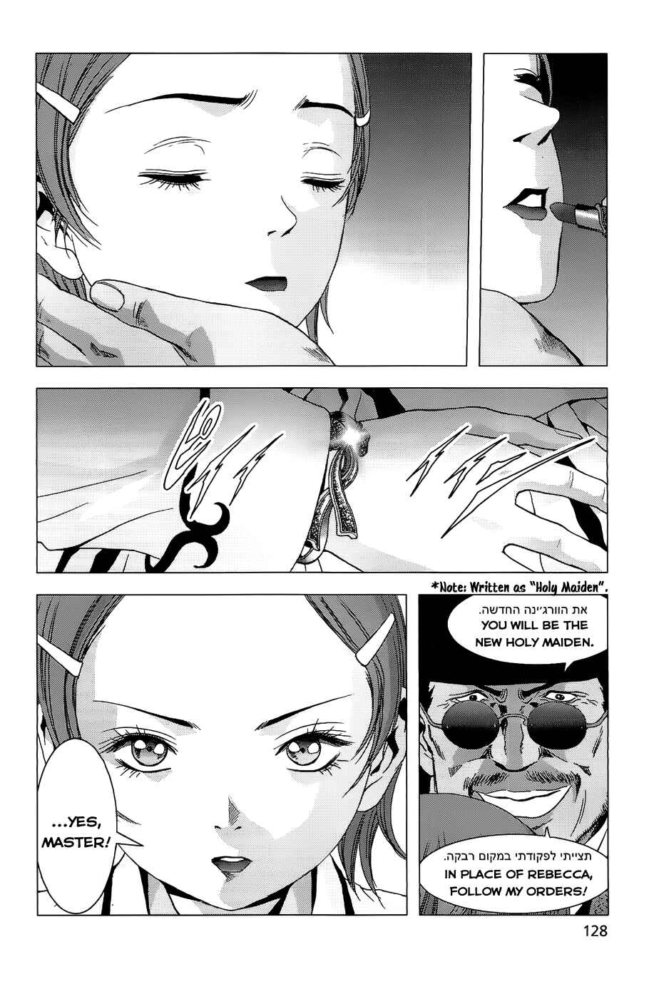 Page 8 Chapter 4 La Vie en Doll