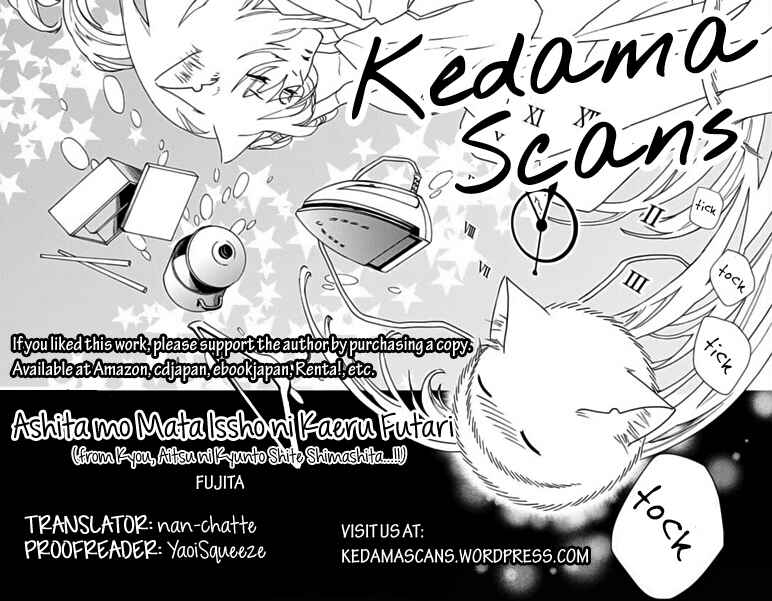 Page 1 Chapter 13 Kyou, Aitsu (♂) ni Kyun to Shite Shimaimashita...!!