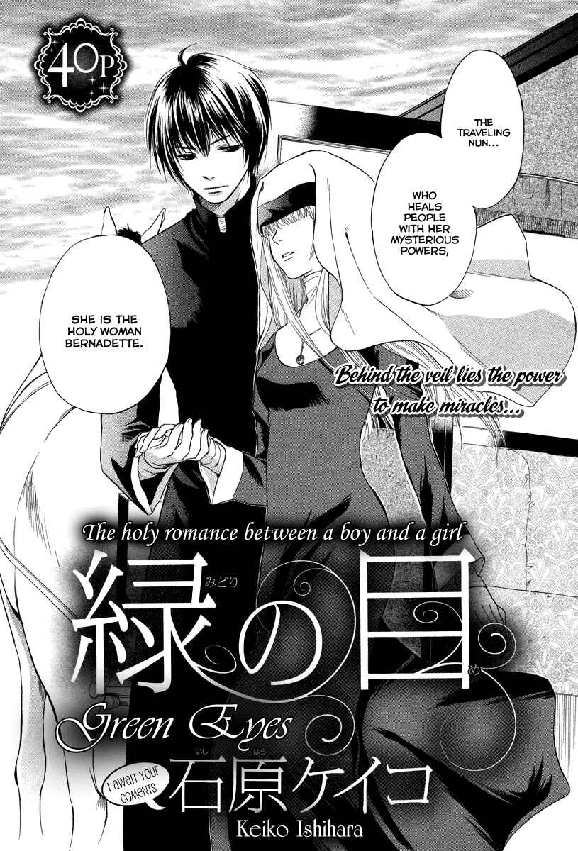 Page 4 Chapter Unknown_bf4c Midori no Me
