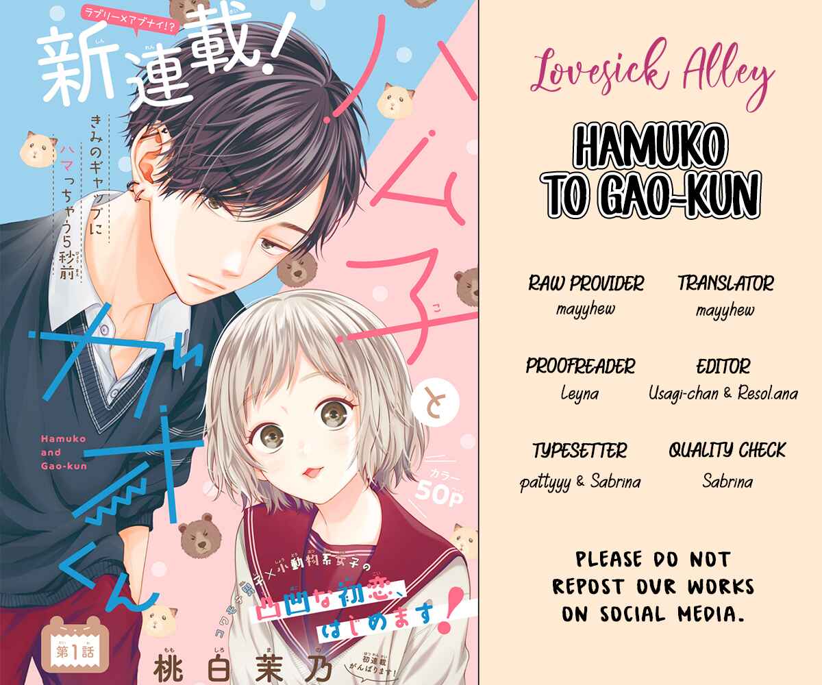 Page 3 Chapter 2 Hamuko to Gao-kun
