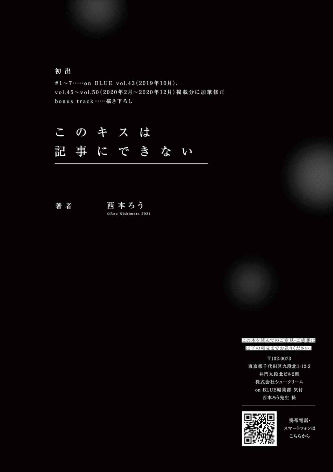Page 34 Chapter 7 Kono Kiss wa Kiji ni Dekinai