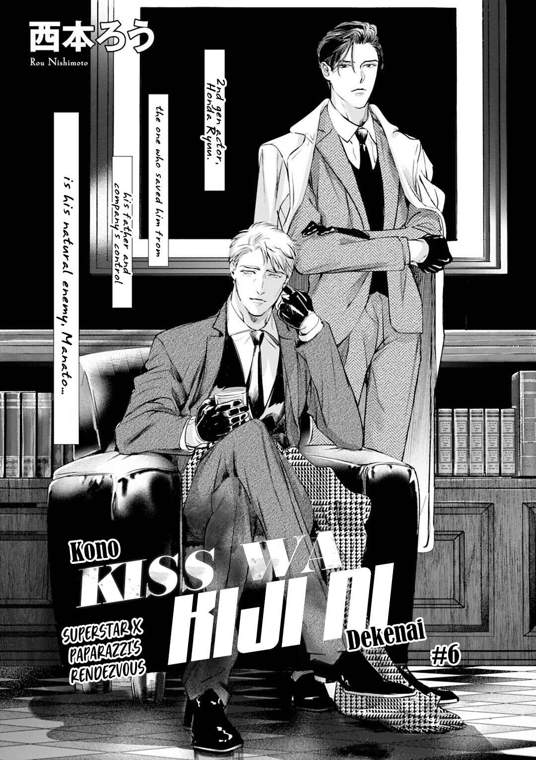 Page 2 Chapter 6 Kono Kiss wa Kiji ni Dekinai