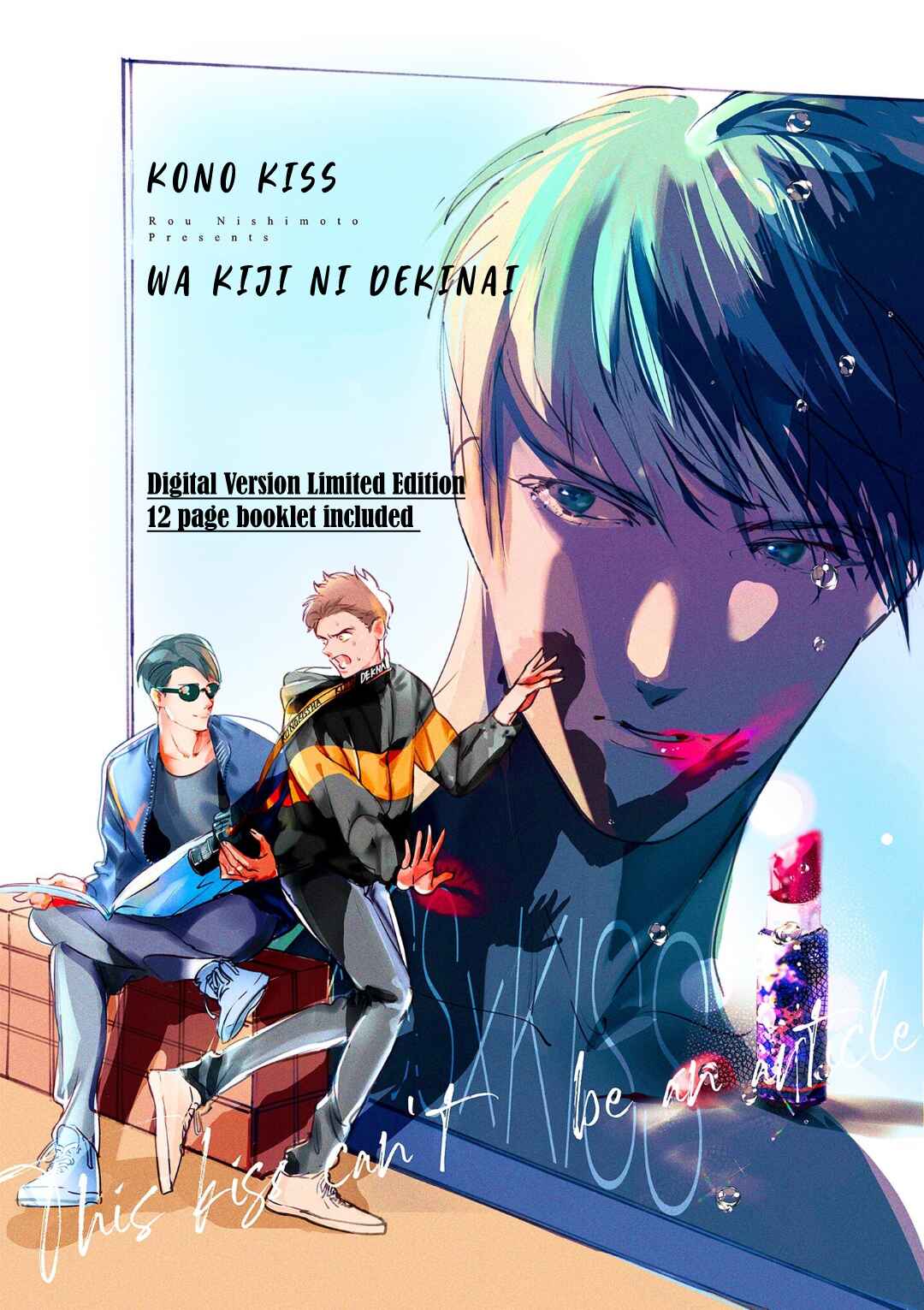 Page 2 Chapter 7.5 Kono Kiss wa Kiji ni Dekinai