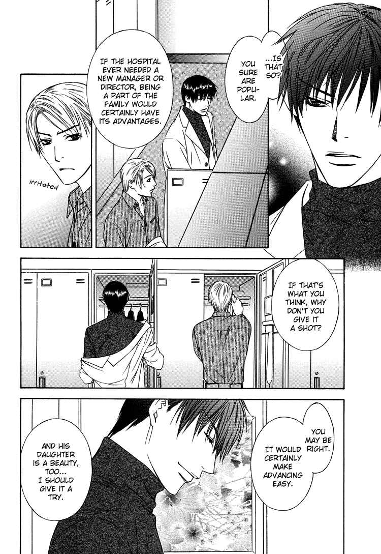 Page 11 Chapter 4 Retsujou no Kodou