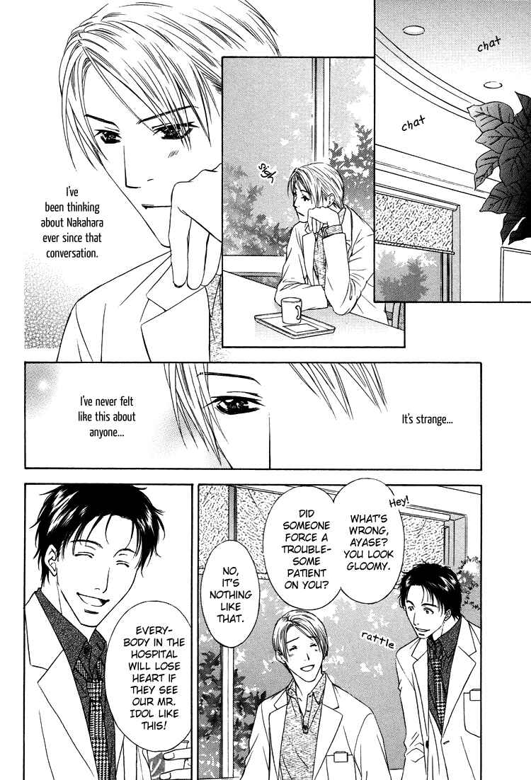 Page 13 Chapter 4 Retsujou no Kodou