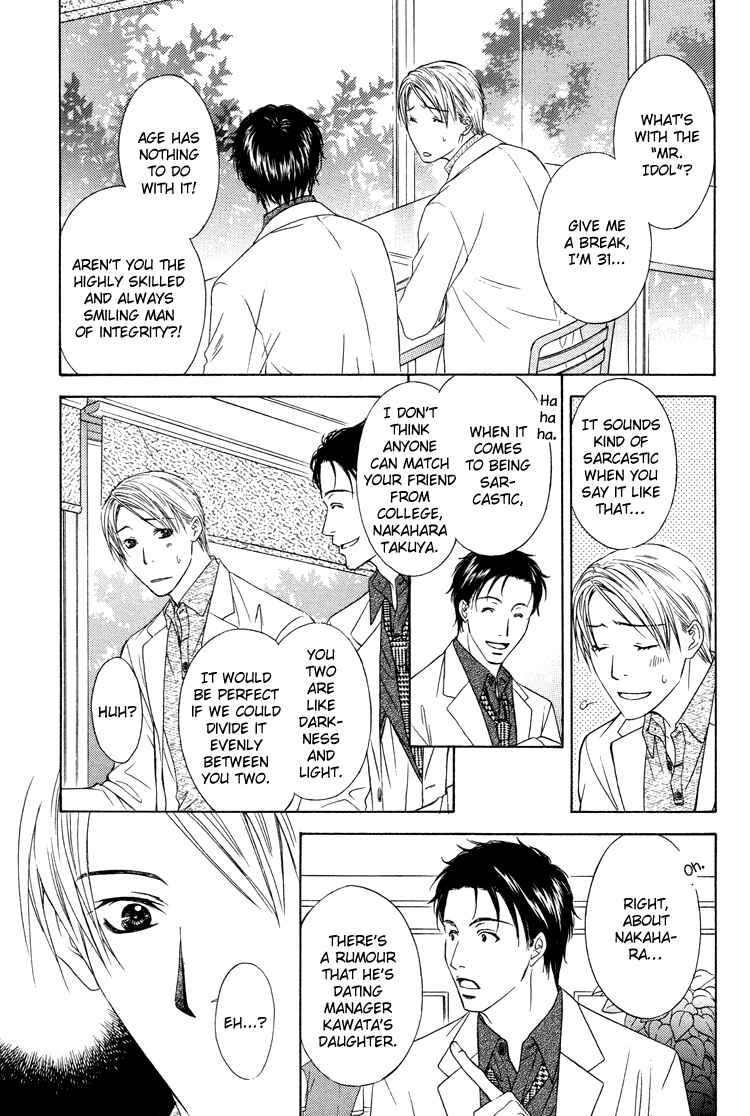 Page 14 Chapter 4 Retsujou no Kodou