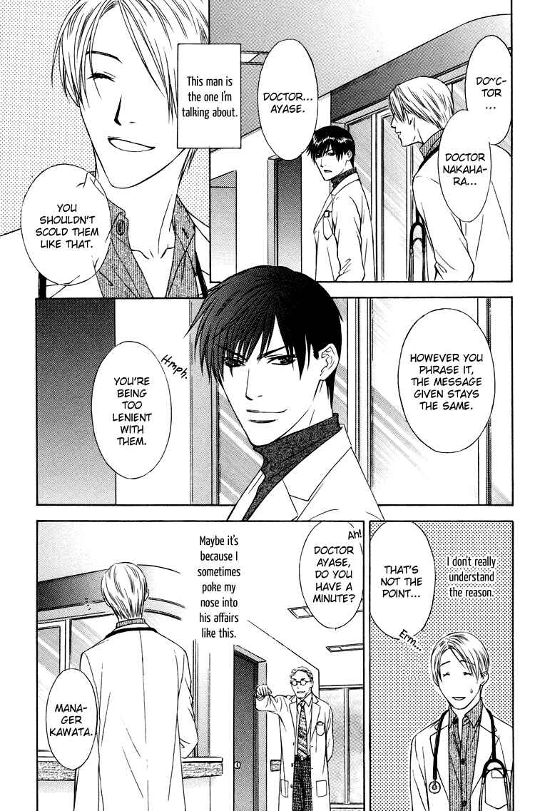 Page 8 Chapter 4 Retsujou no Kodou