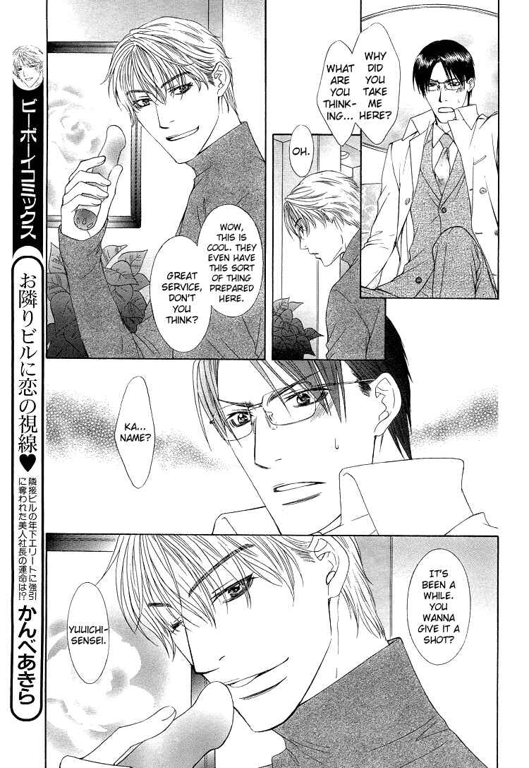 Page 12 Chapter 2 Retsujou no Kodou