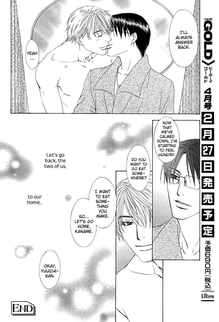 Page 19 Chapter 2 Retsujou no Kodou