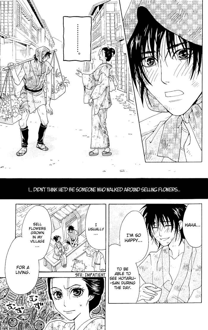Page 12 Chapter 4 Hira Hira