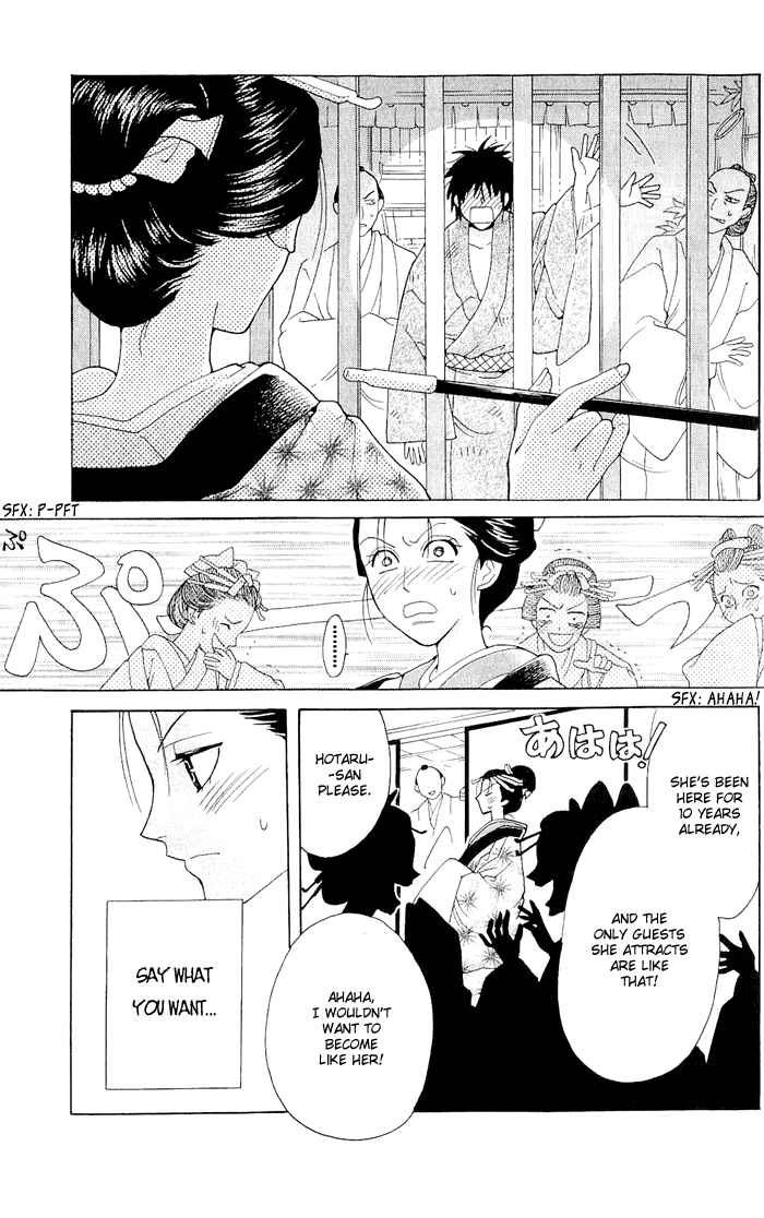 Page 4 Chapter 4 Hira Hira