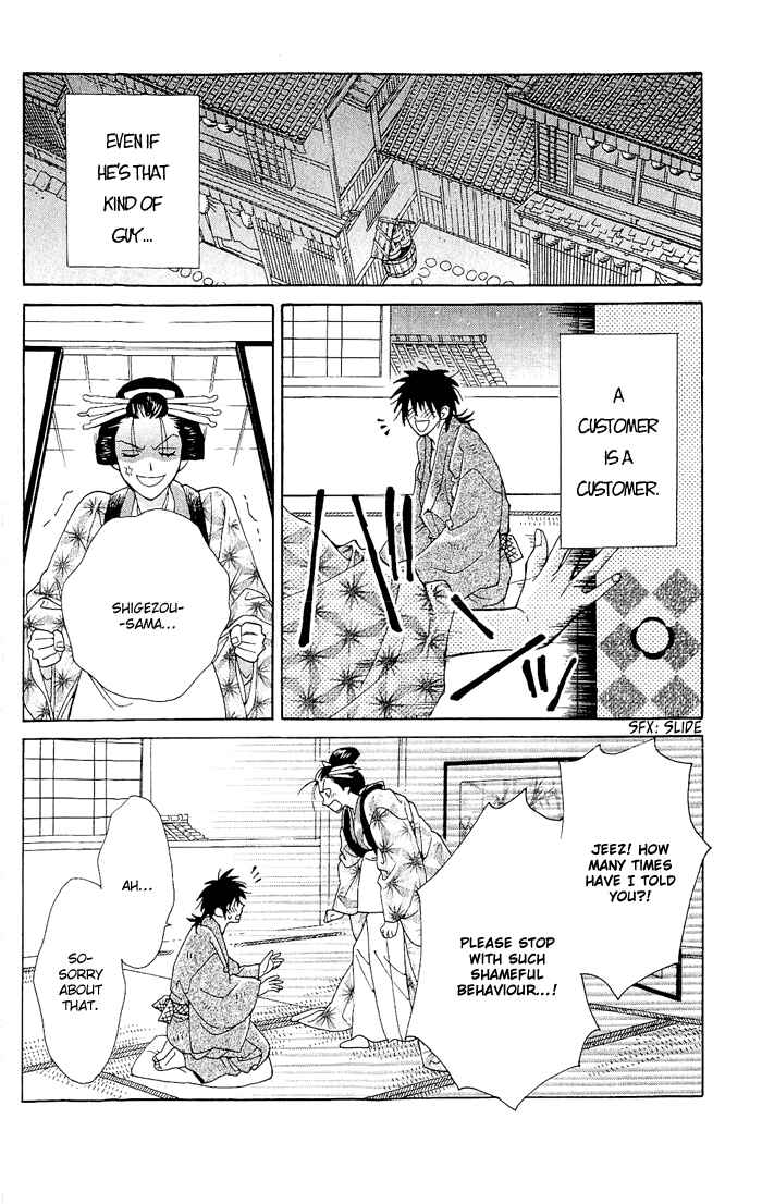 Page 5 Chapter 4 Hira Hira
