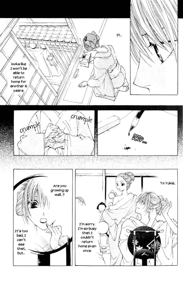 Page 15 Chapter 2 Hira Hira
