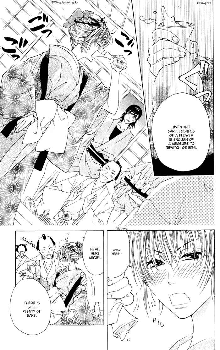 Page 17 Chapter 2 Hira Hira