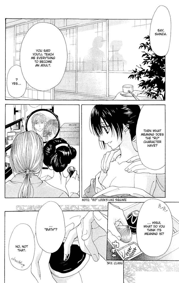 Page 7 Chapter 3 Hira Hira