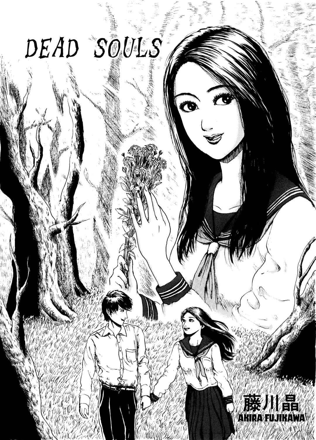 Page 1 Chapter Unknown_1c75 Dead Souls