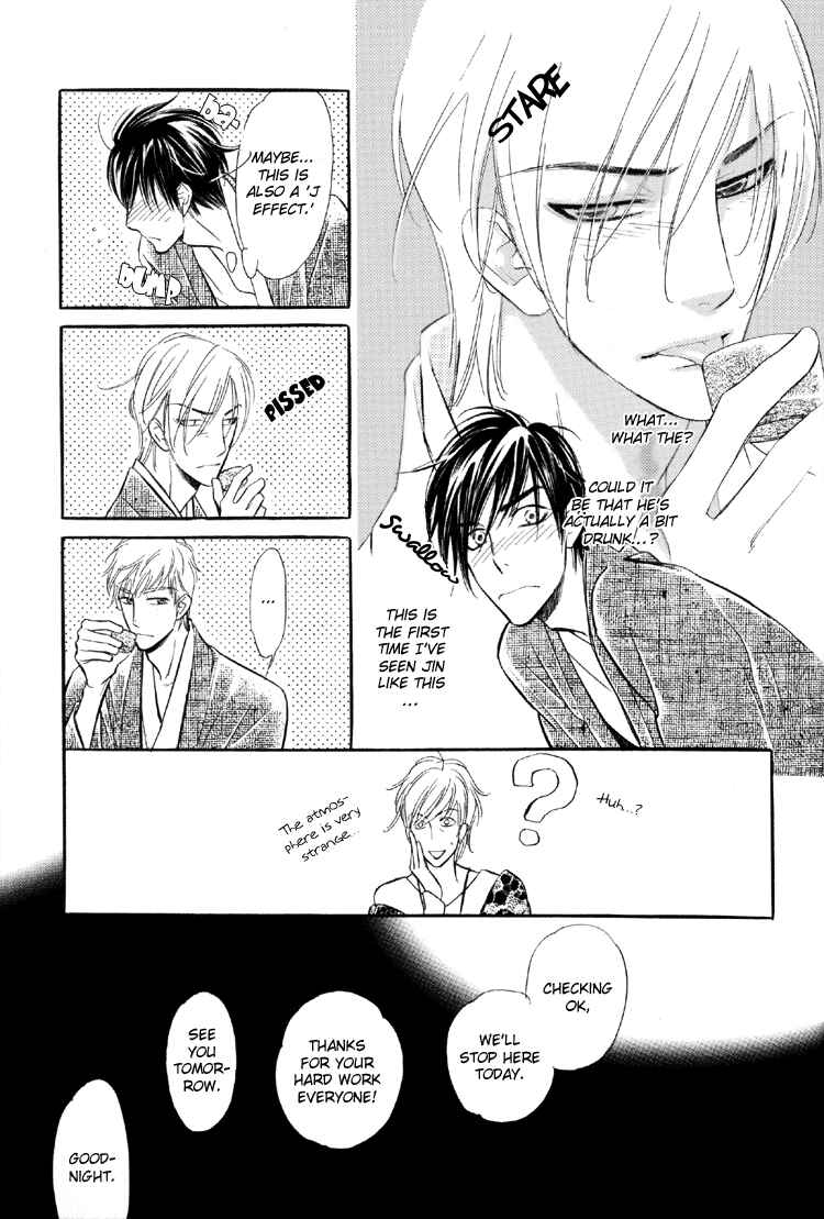 Page 24 Chapter 5 Kuchibiru ni Amai Doku