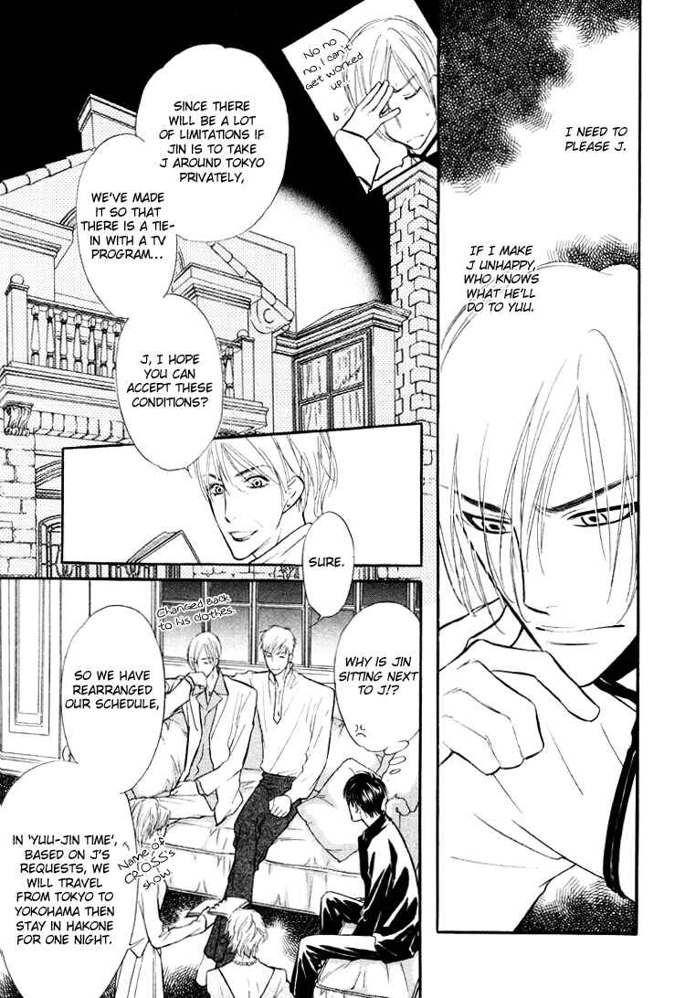 Page 4 Chapter 5 Kuchibiru ni Amai Doku