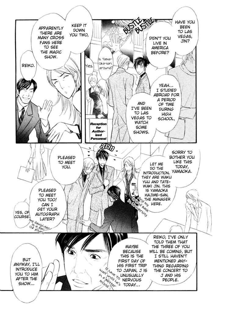 Page 12 Chapter 3 Kuchibiru ni Amai Doku
